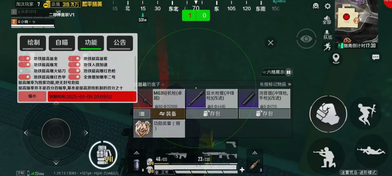 和平精英【逆境】辅助更新:新增防护插件,稳定体验再升及