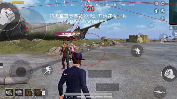 和平精英《敖光》辅助