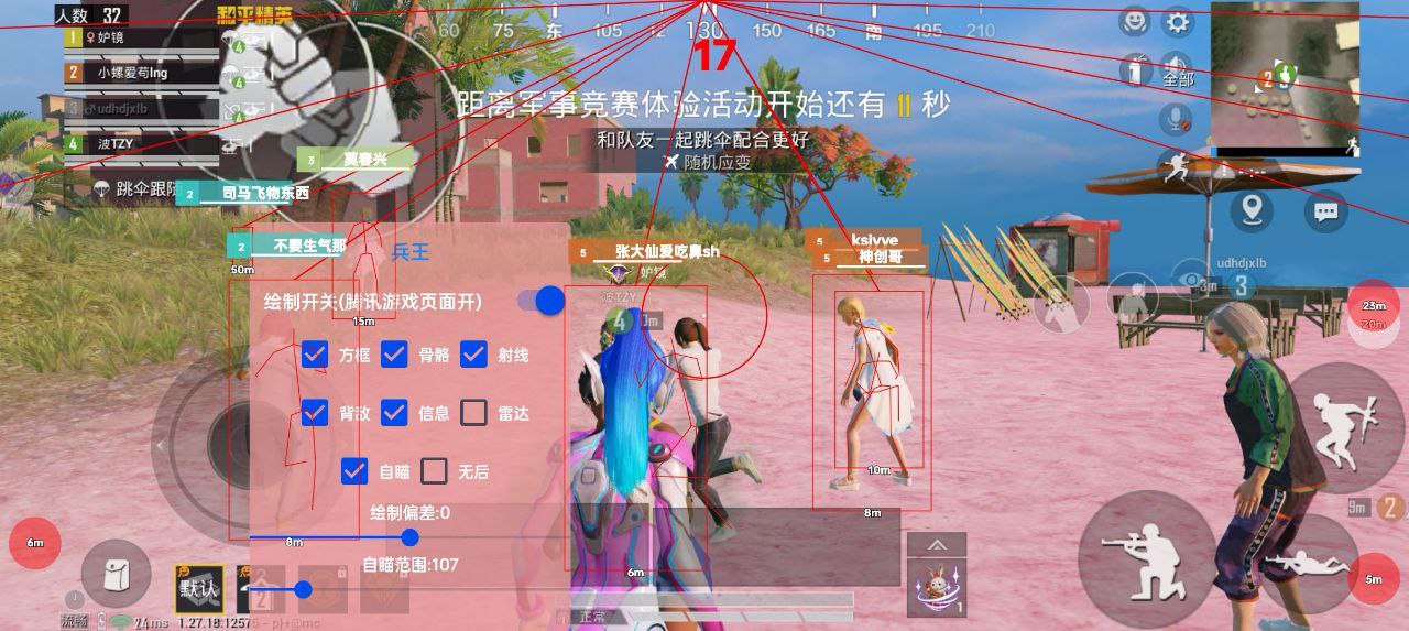 和平精英【EAD内部】辅助